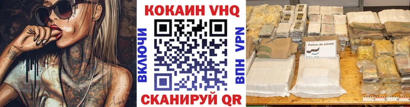 Кокаин VHQ как найти закладки Туран