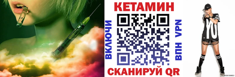 КЕТАМИН VHQ Туран