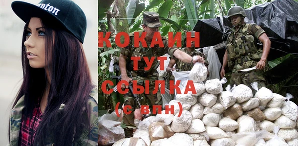 COCAINE Абинск