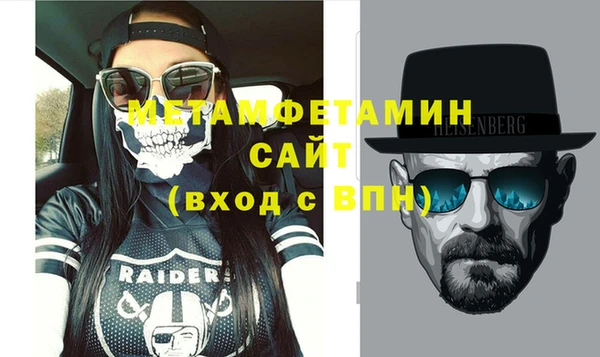 метамфетамин Абаза