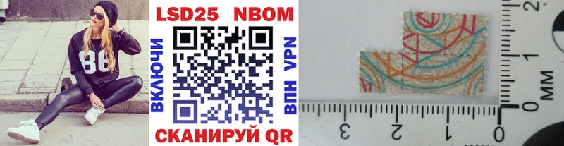 Марки NBOMe 1,5мг Туран